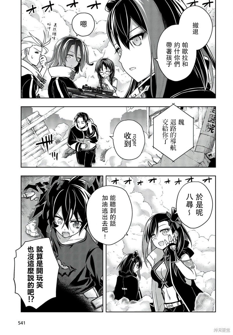 第8话