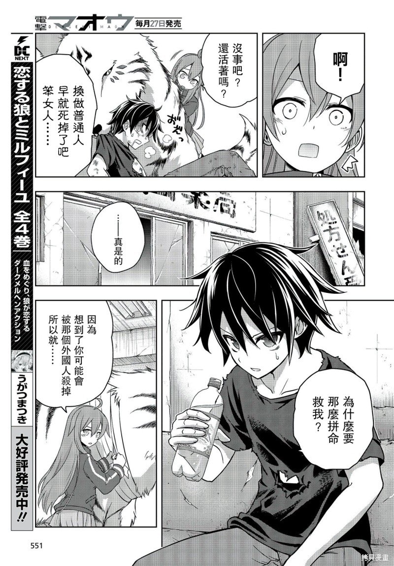 第8话
