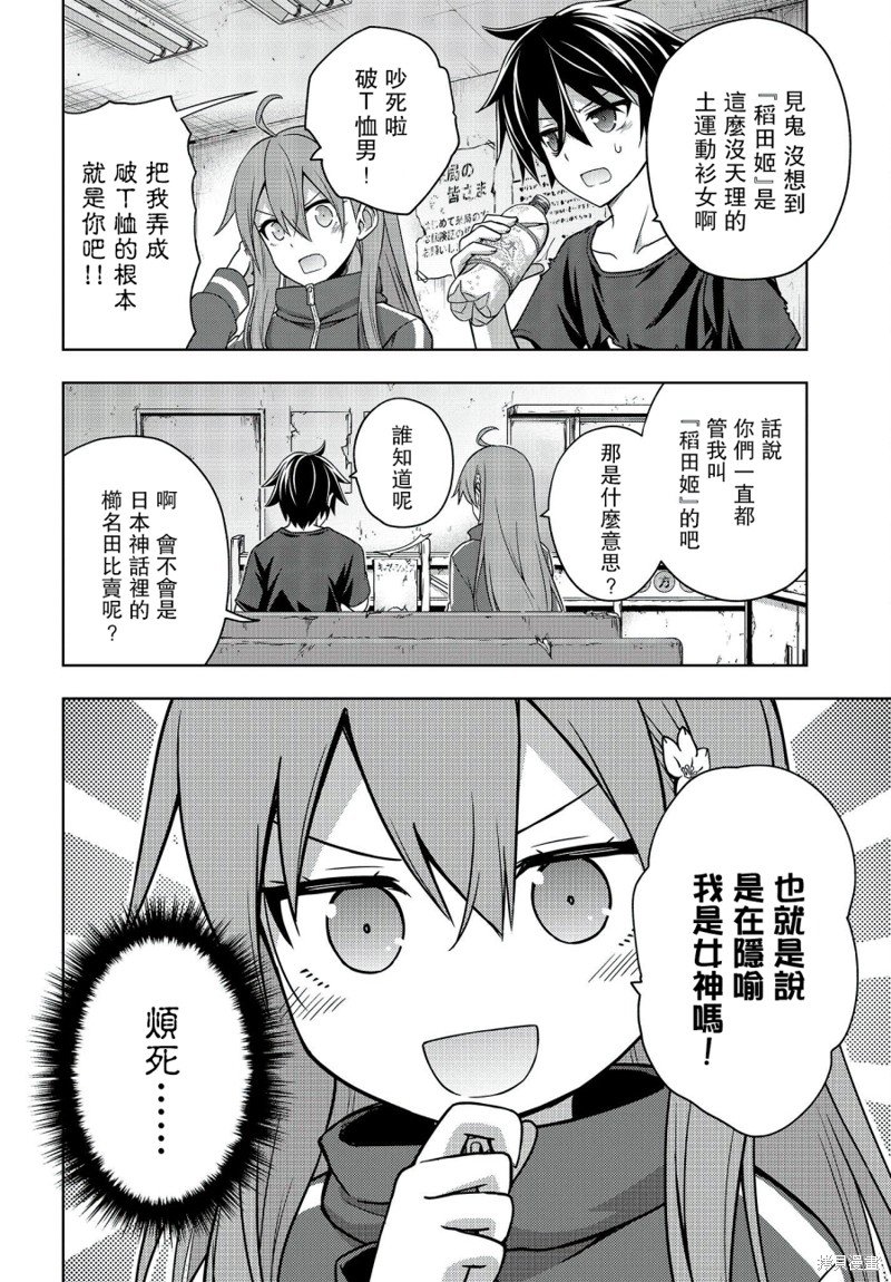 第8话