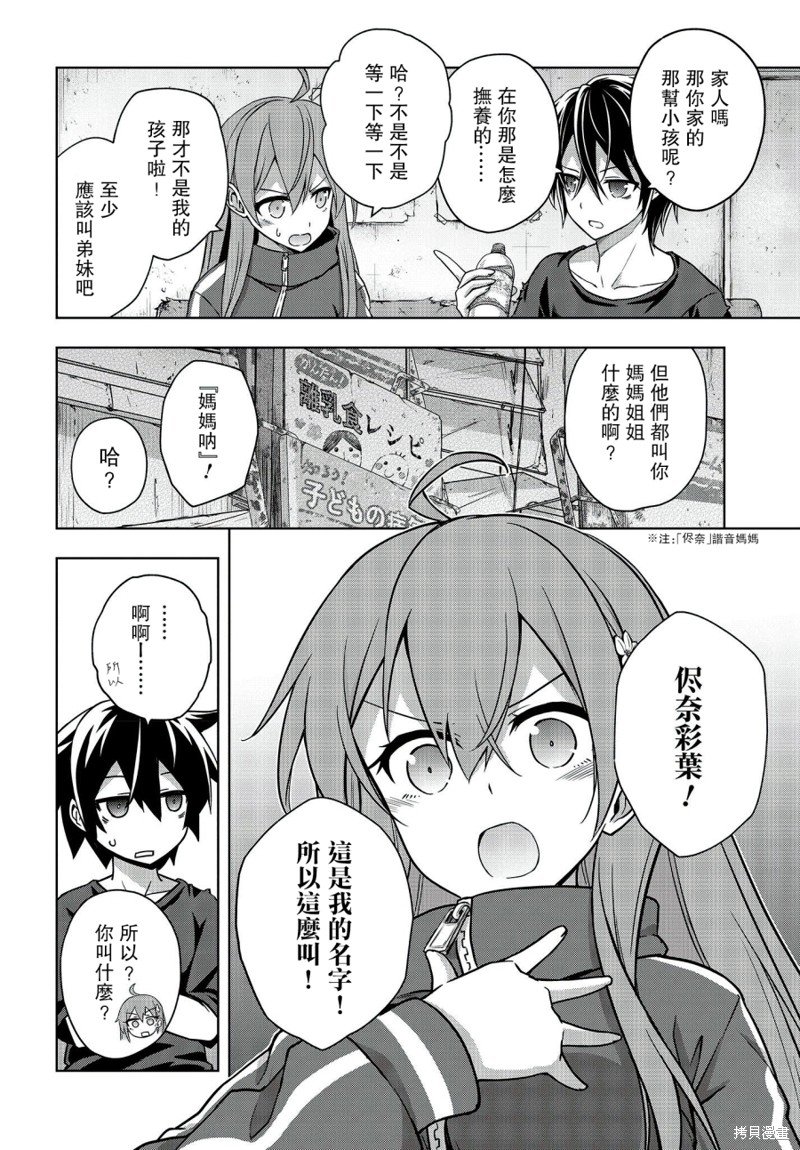 第8话