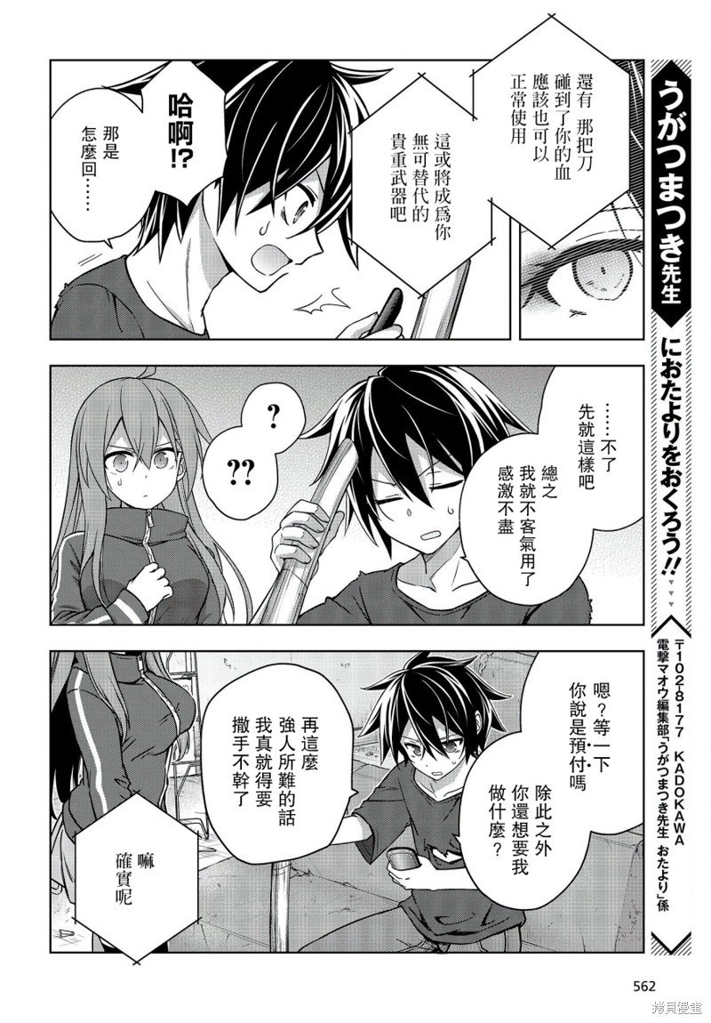 第8话