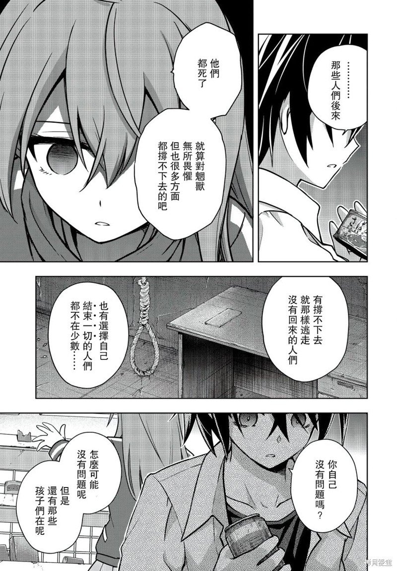 第9话
