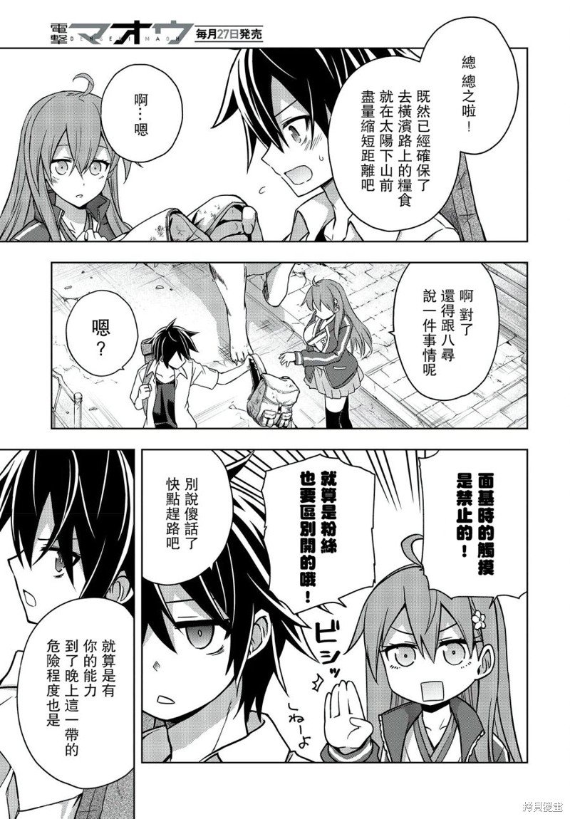 第9话