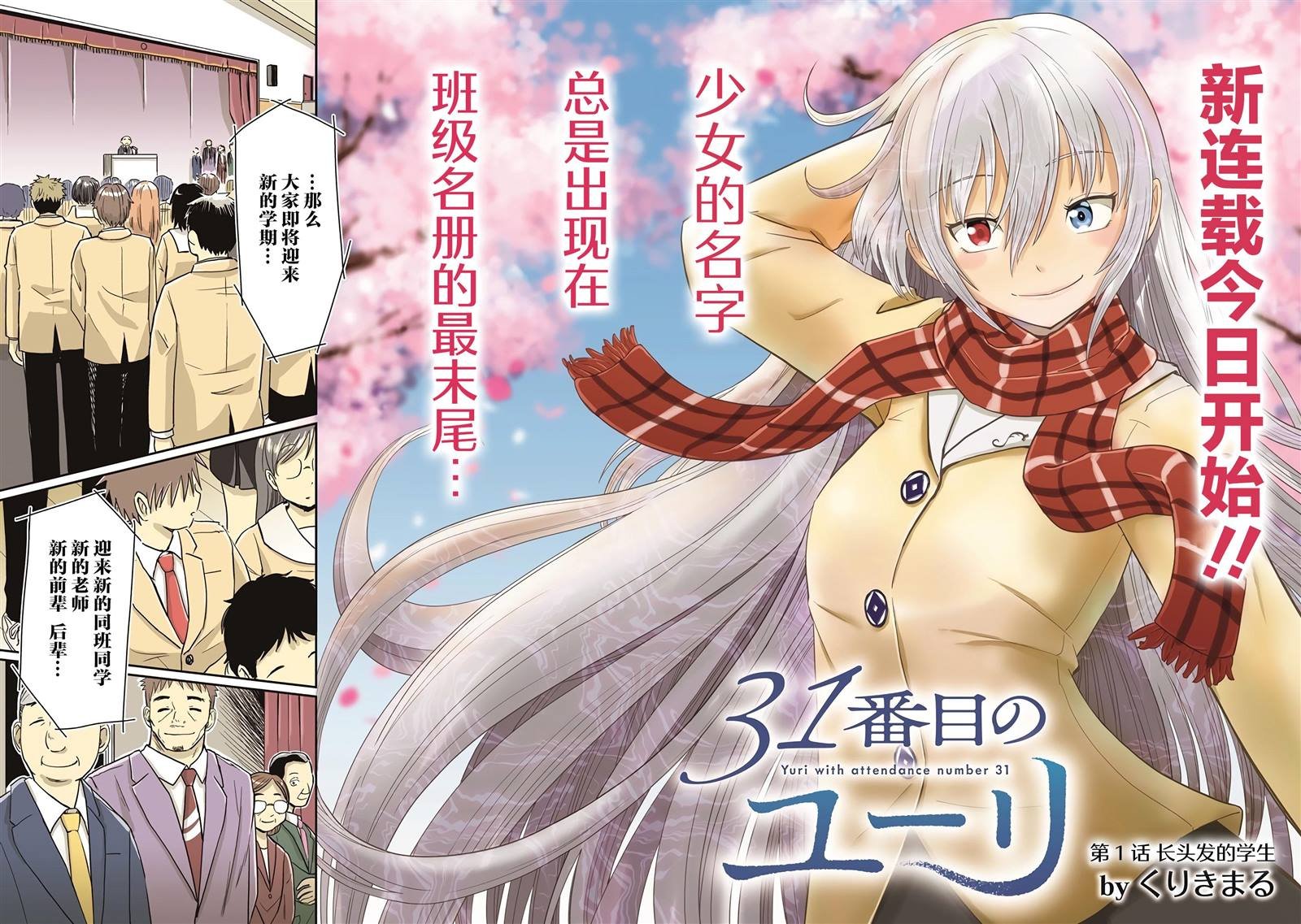 第1话