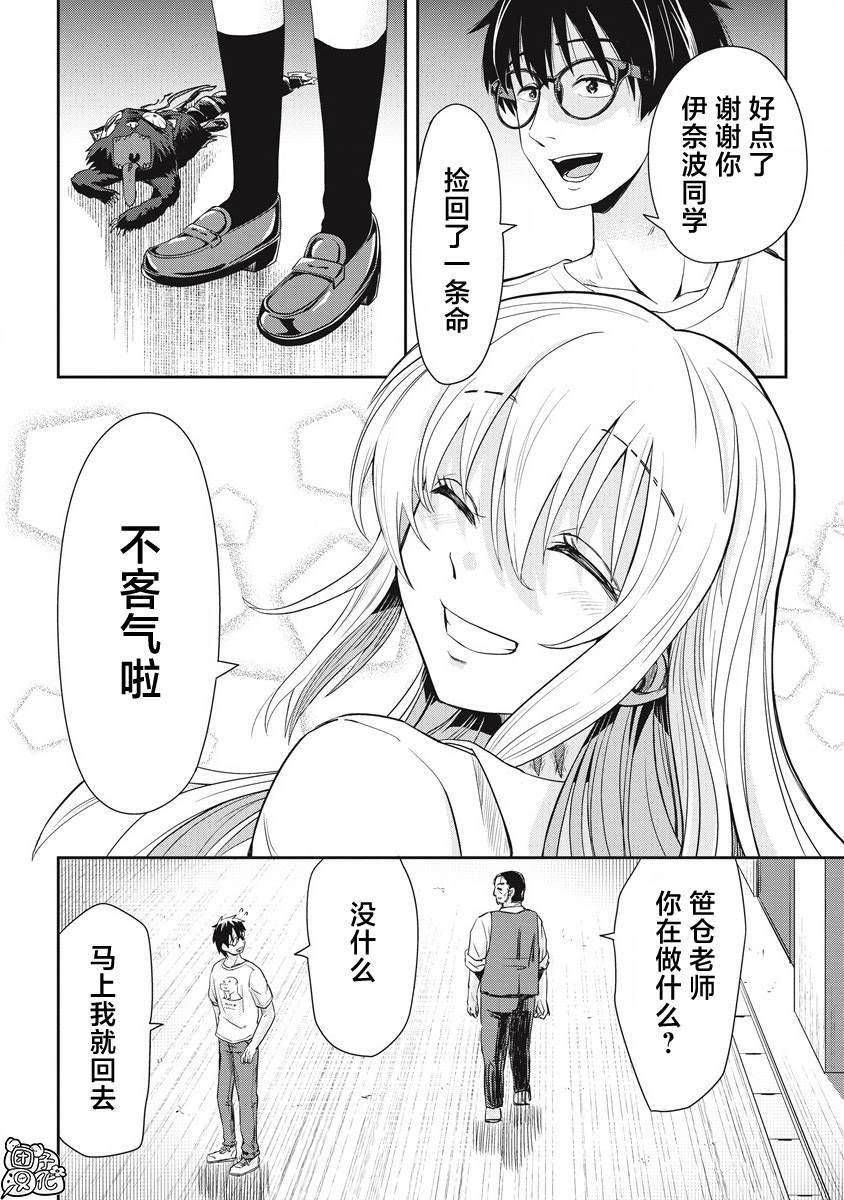 第11话