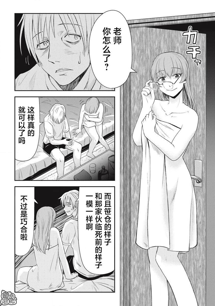 第11话