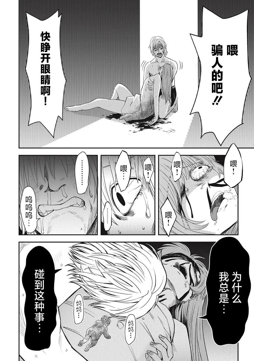 第12话