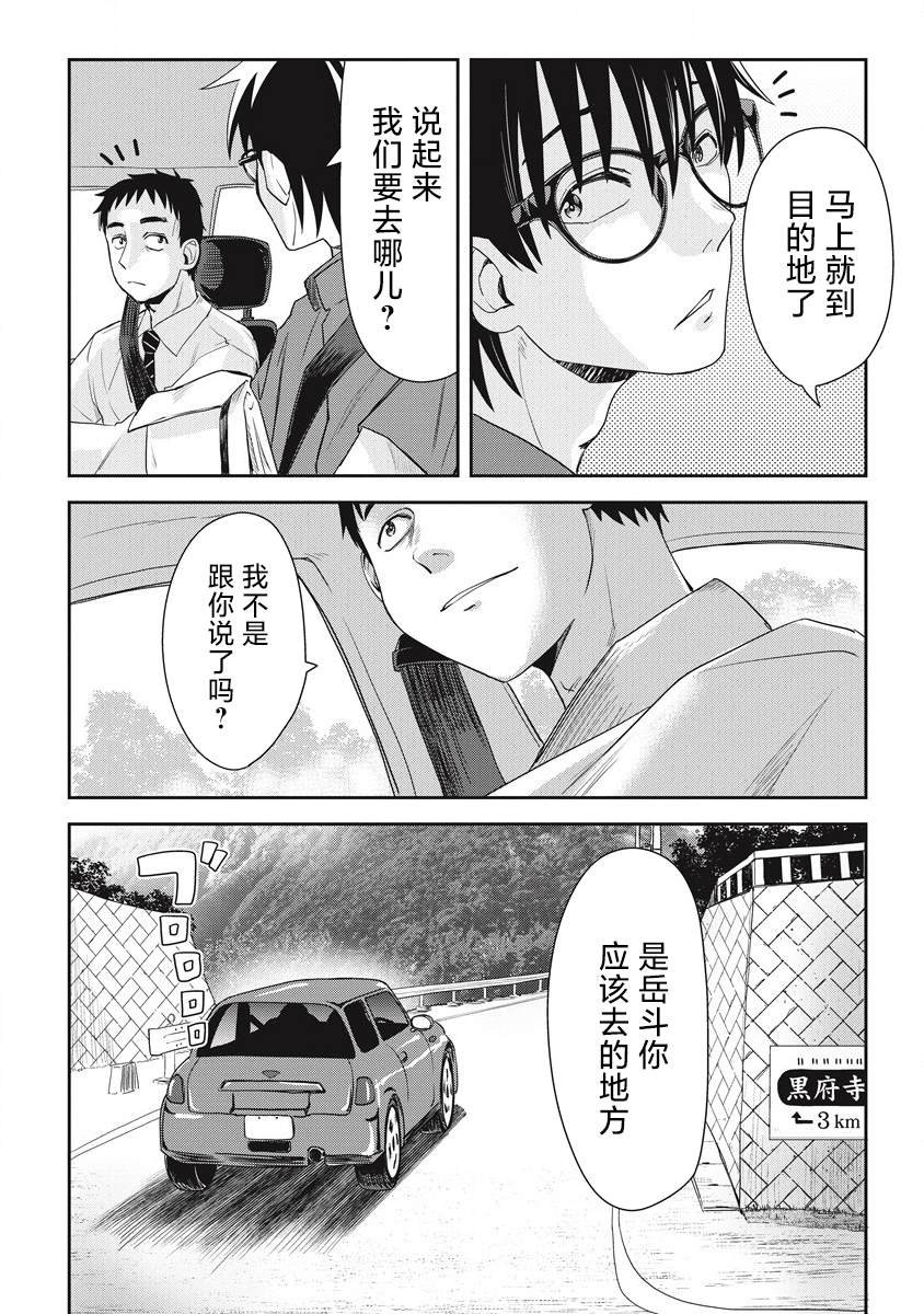 第12话