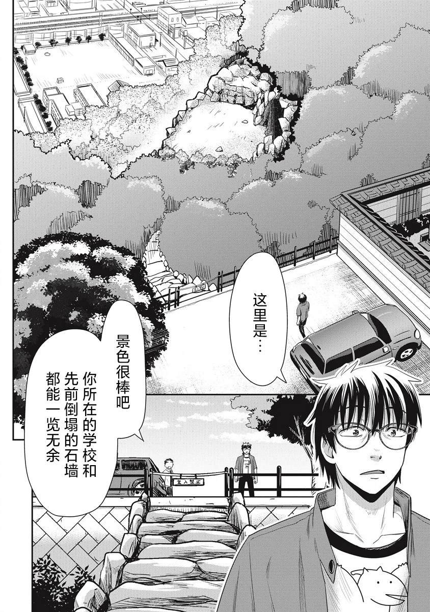 第12话