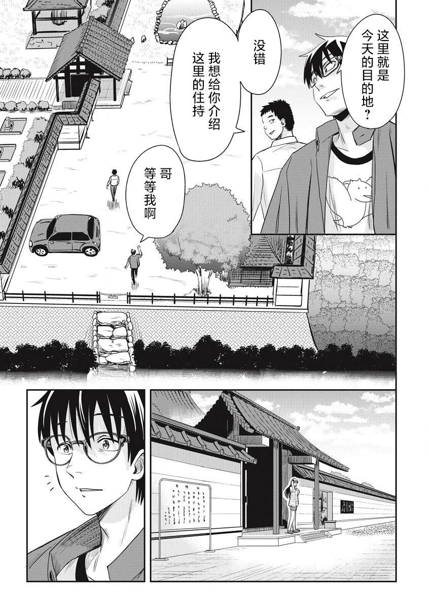 第12话