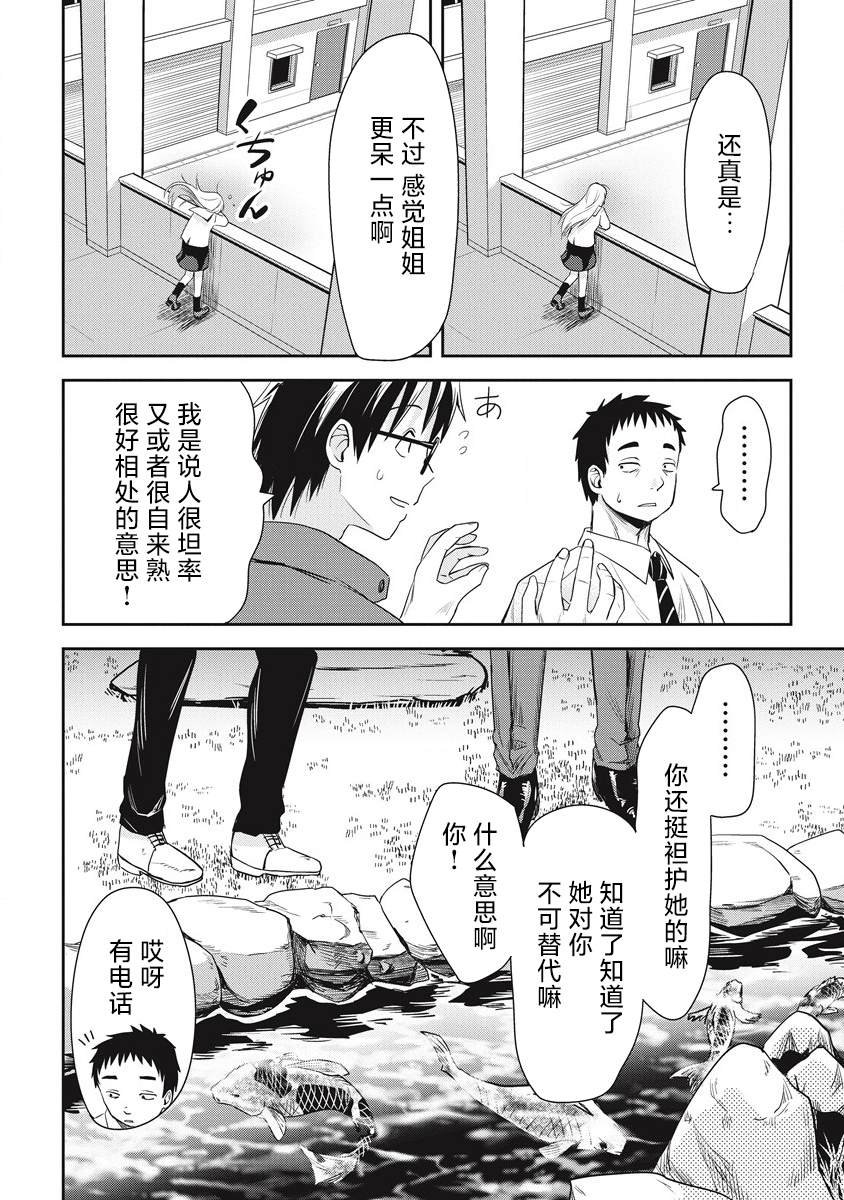 第12话