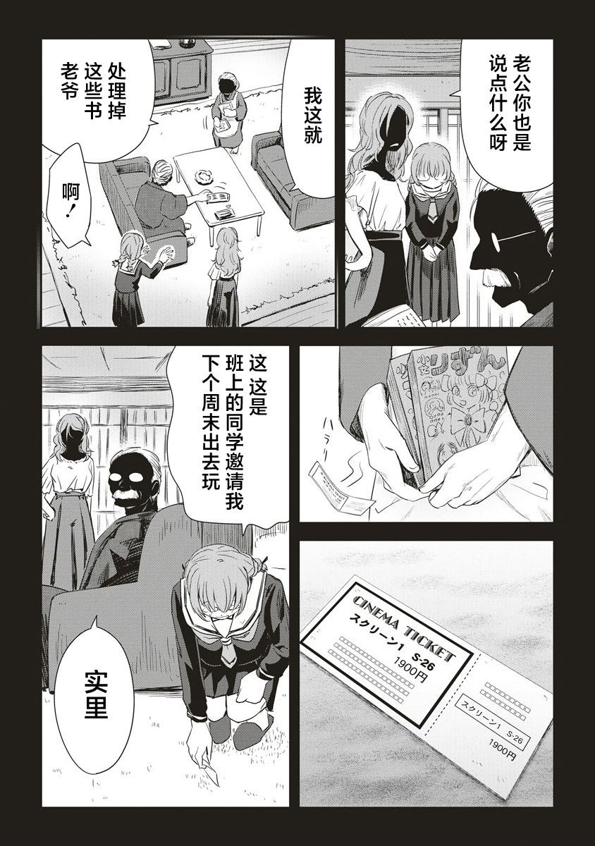 第14话