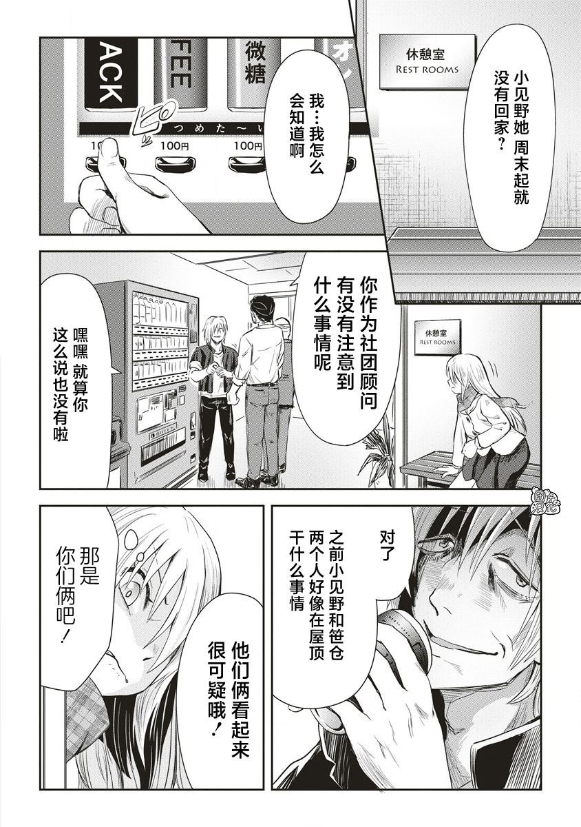 第14话