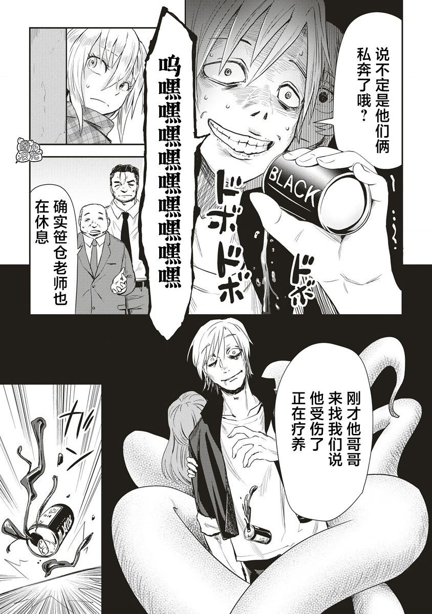 第14话