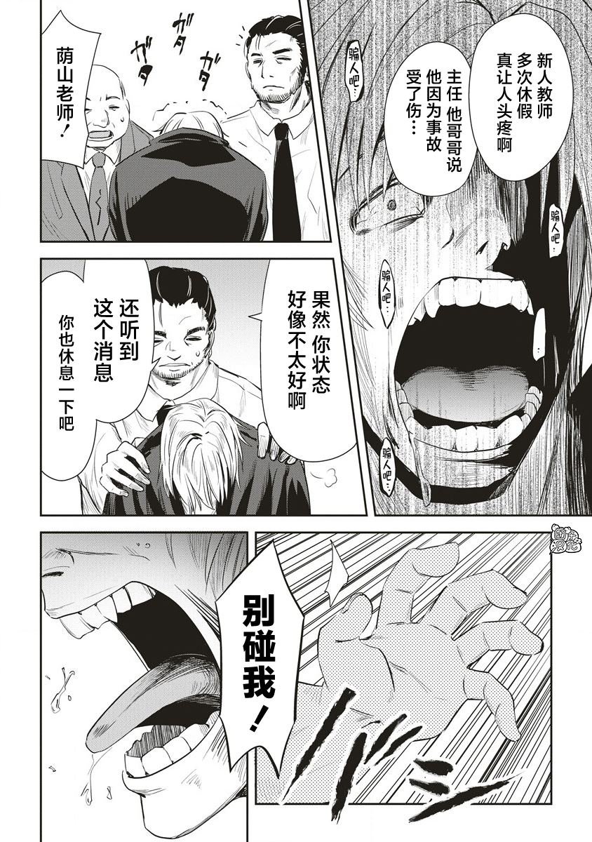 第14话