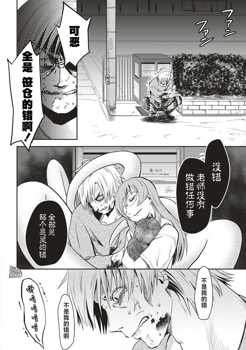 第16话