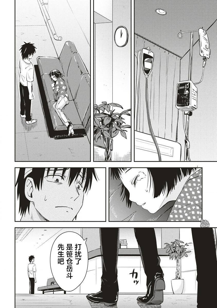 第16话