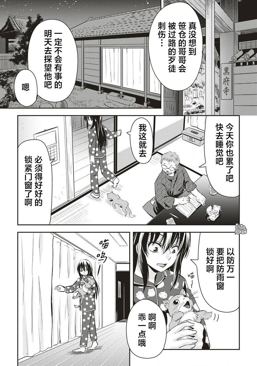 第16话