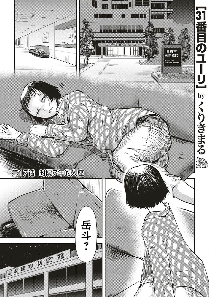 第17话