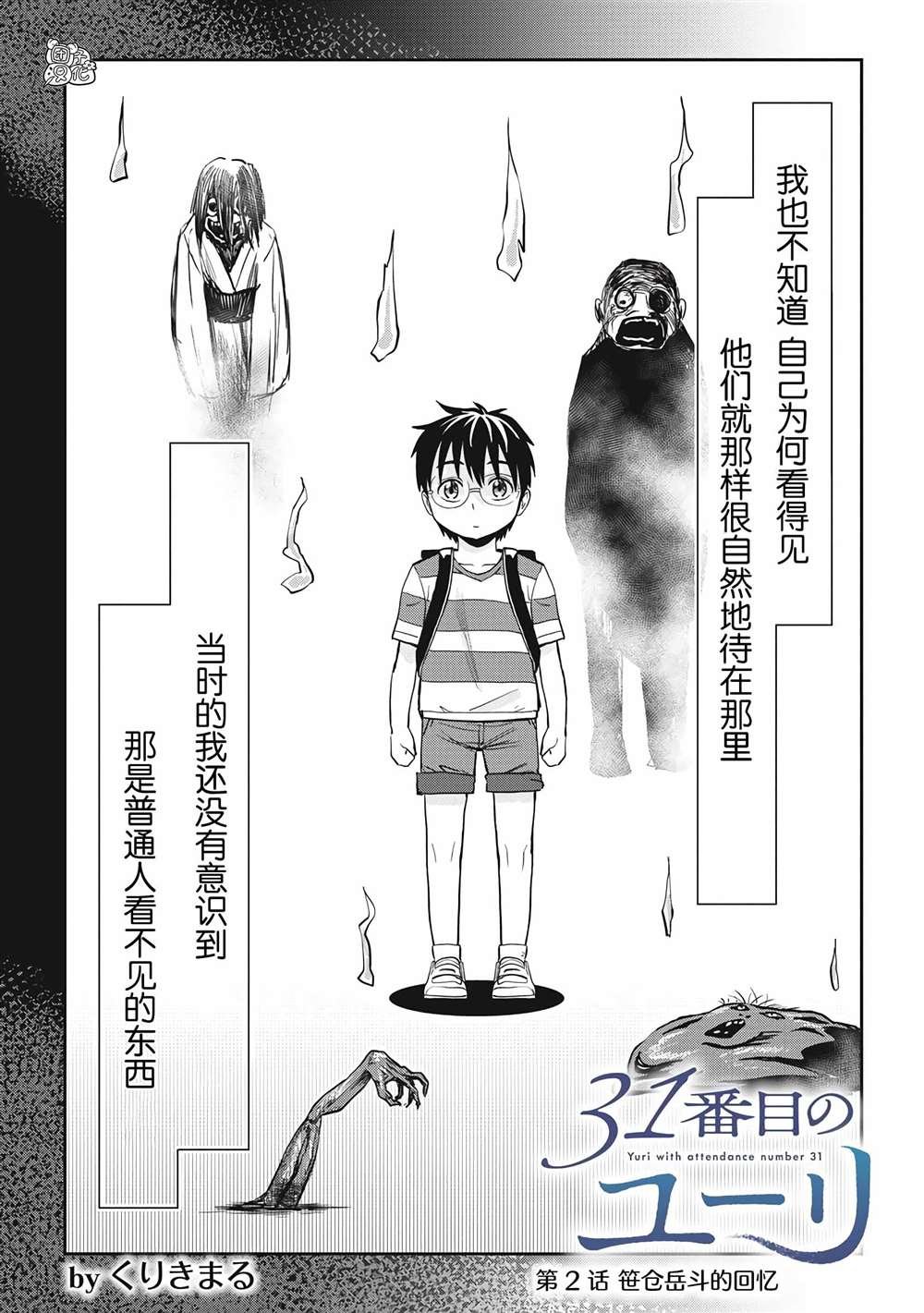 第2话
