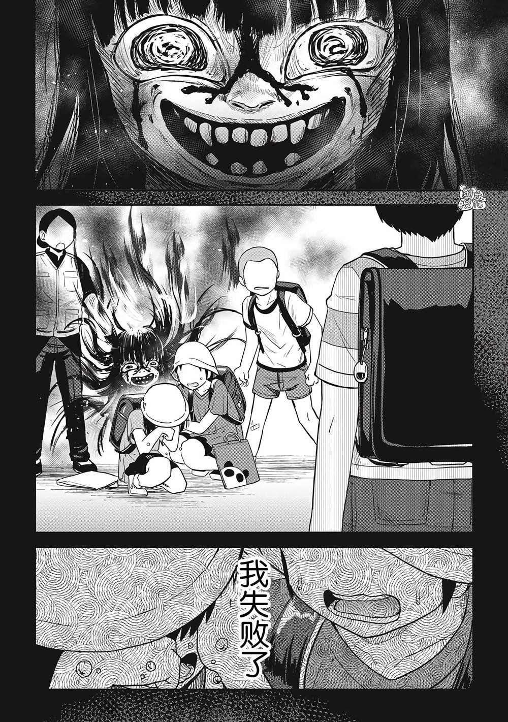 第2话