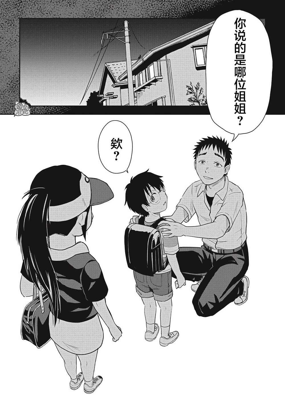 第2话