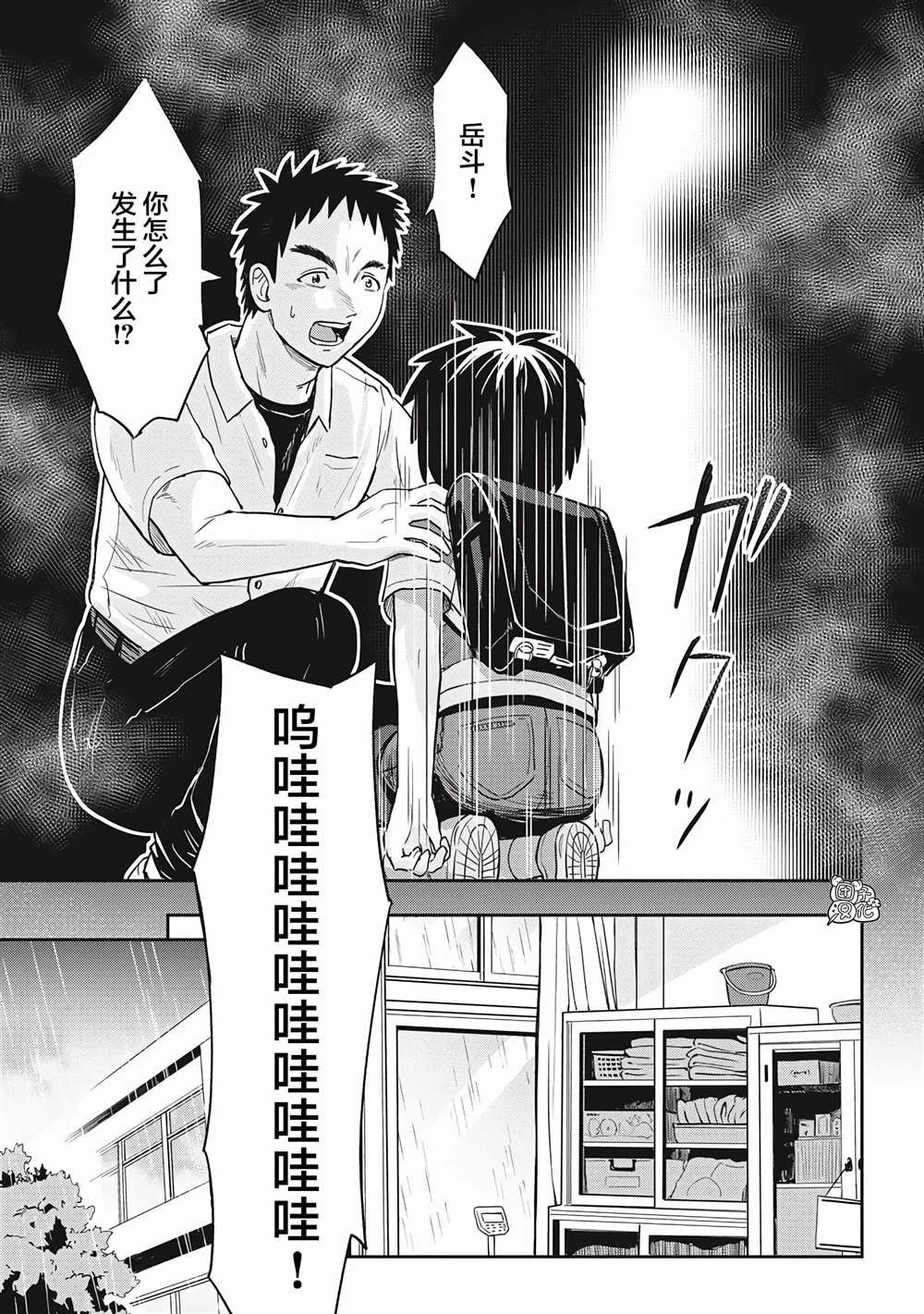 第2话