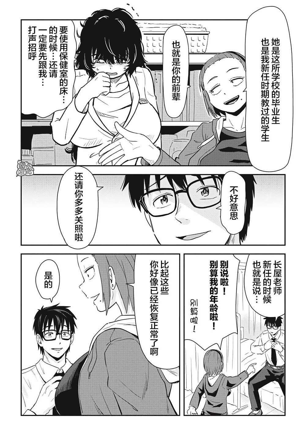 第2话