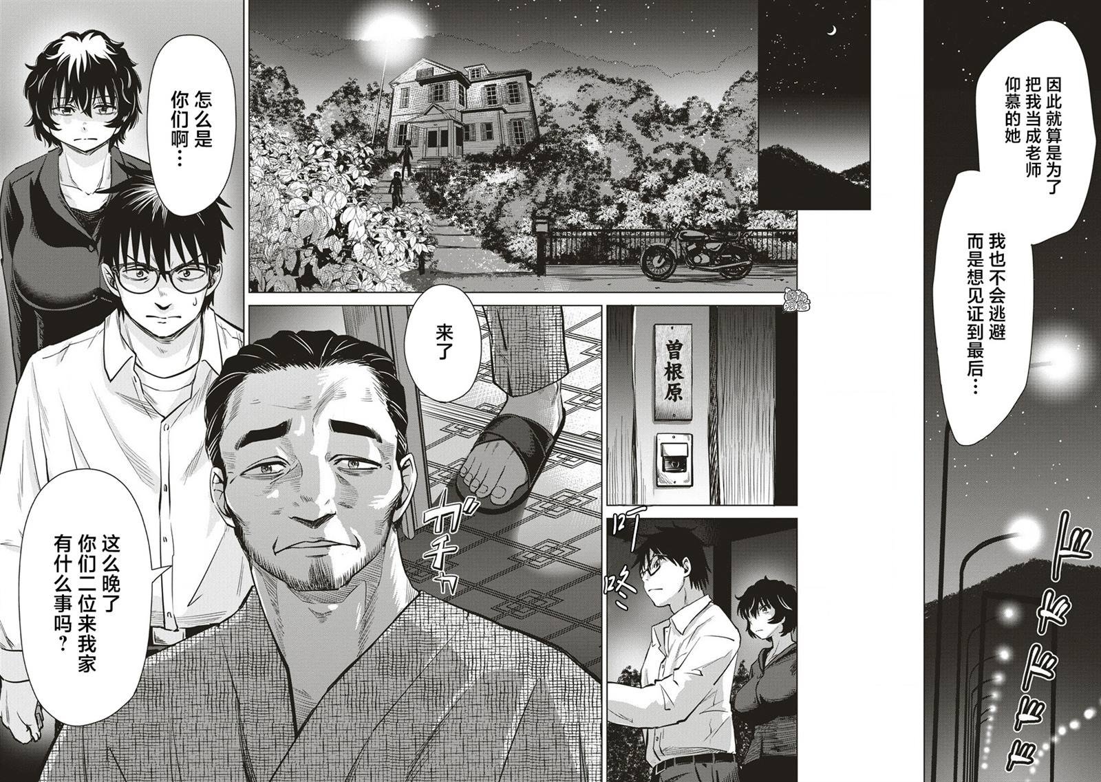 第20话