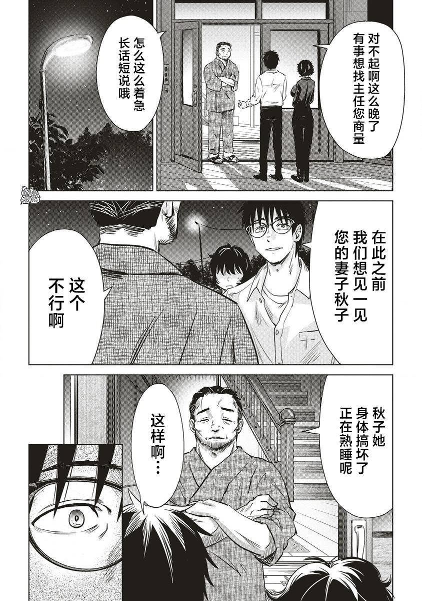 第20话