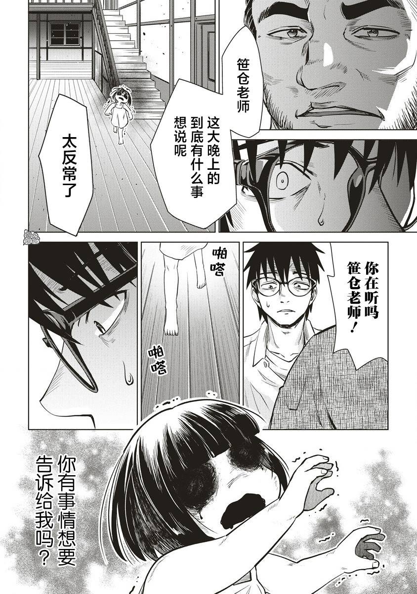 第20话