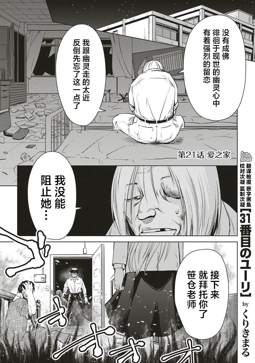 第21话