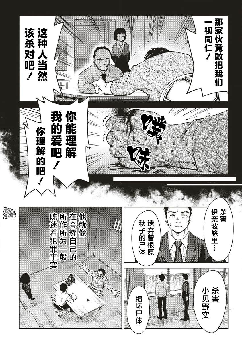 第22话