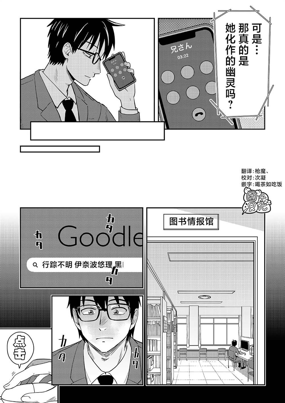 第3话