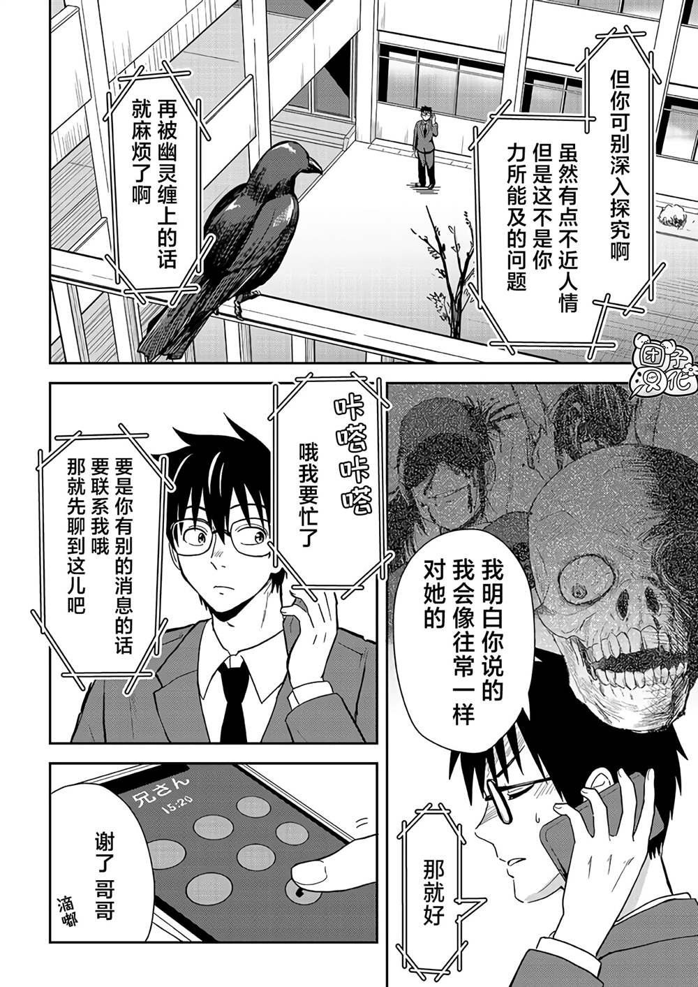第3话