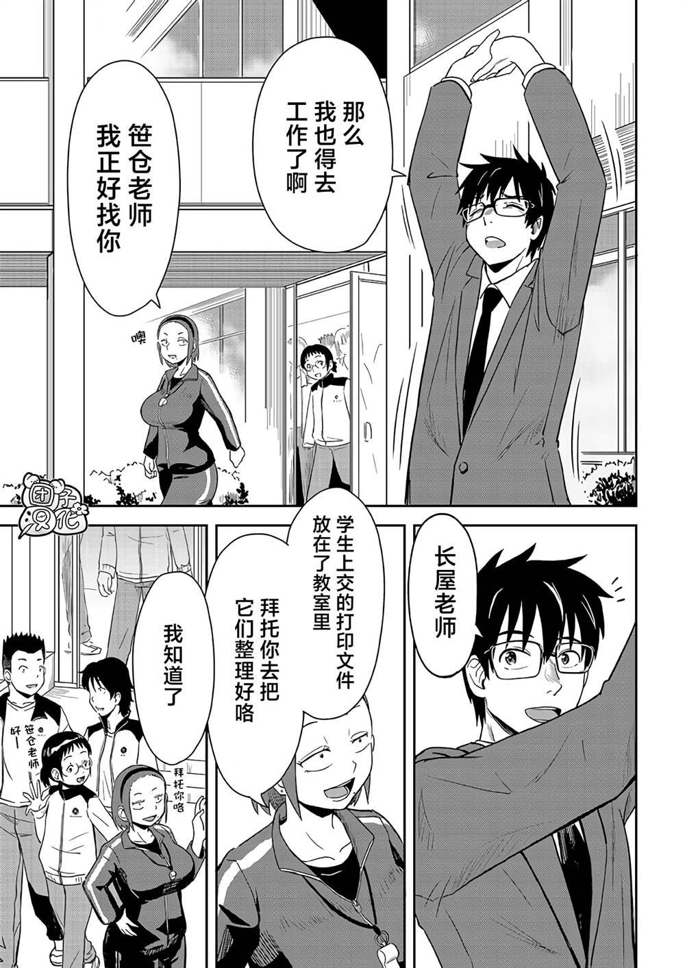 第3话
