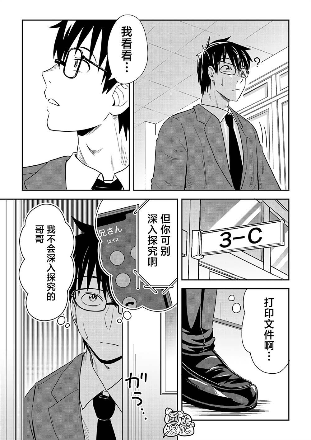 第3话