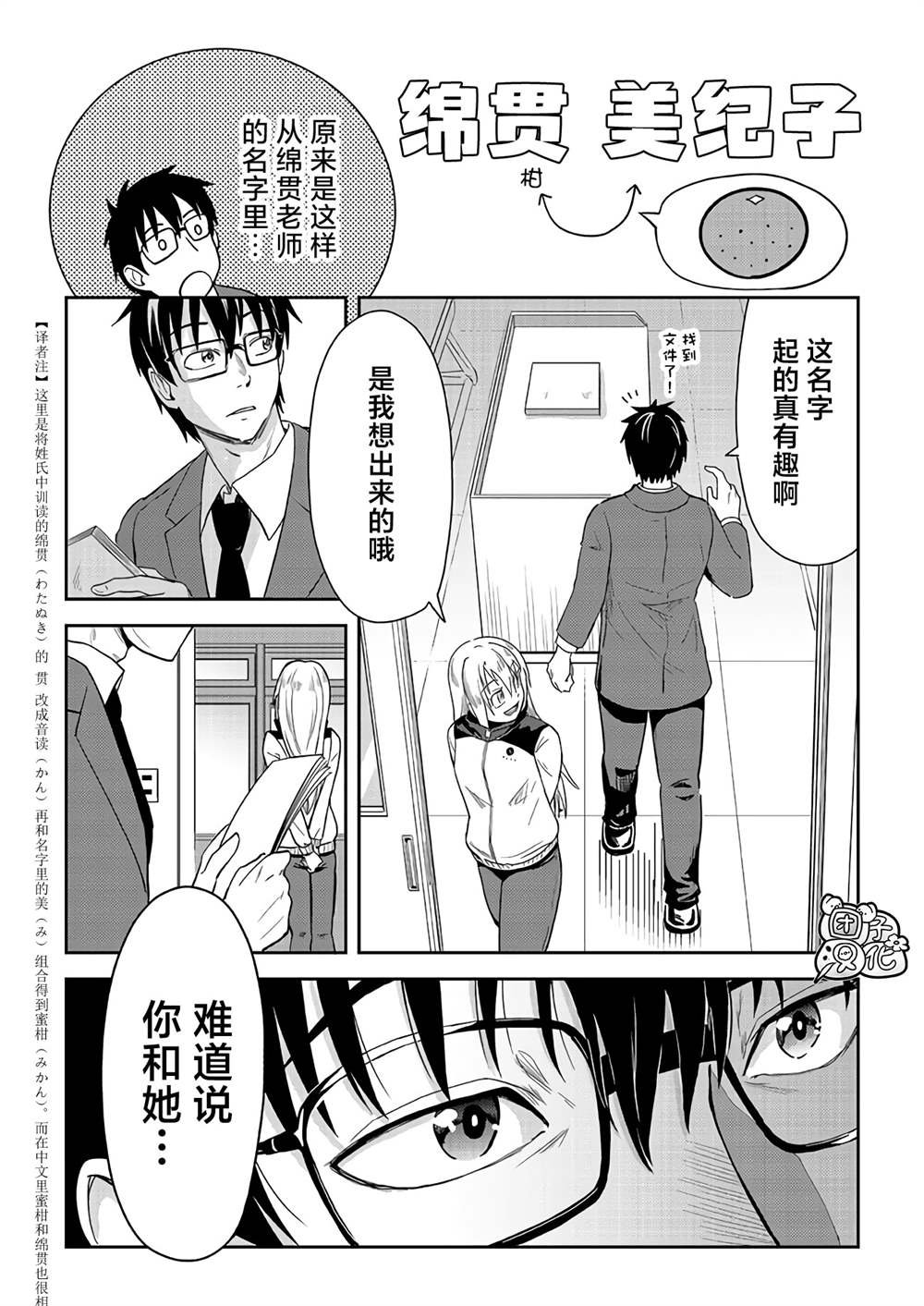 第3话
