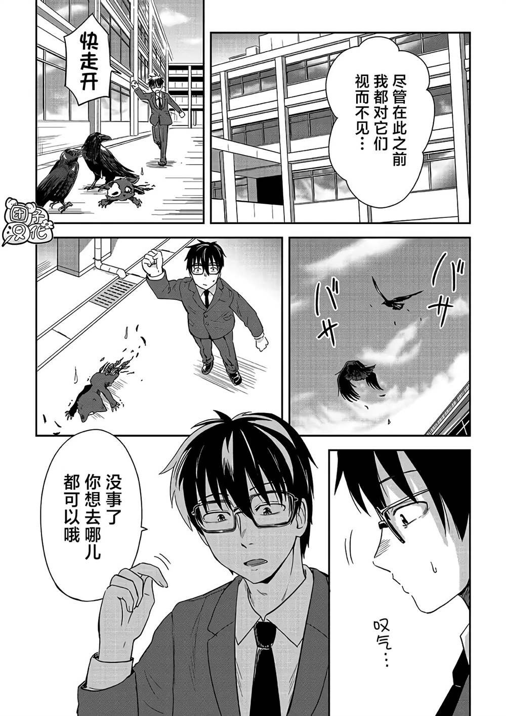 第3话