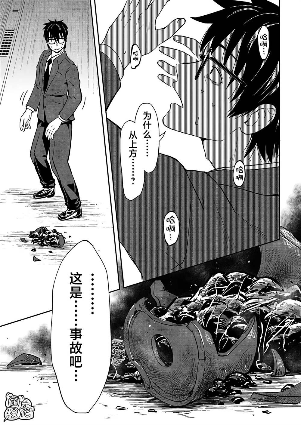 第3话