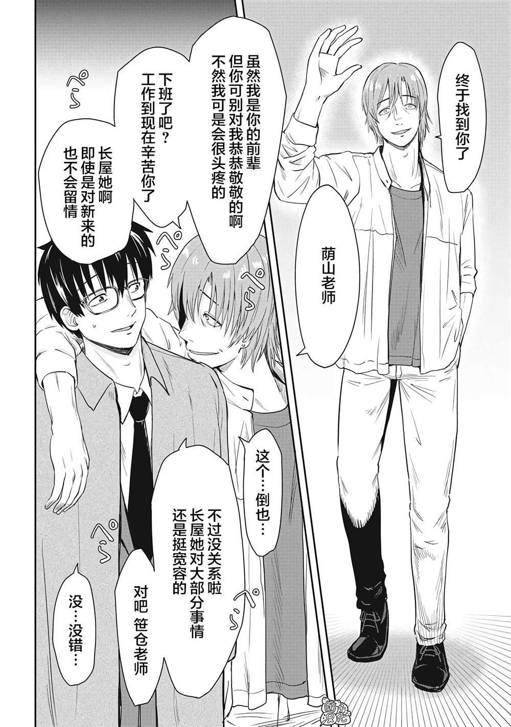 第4话