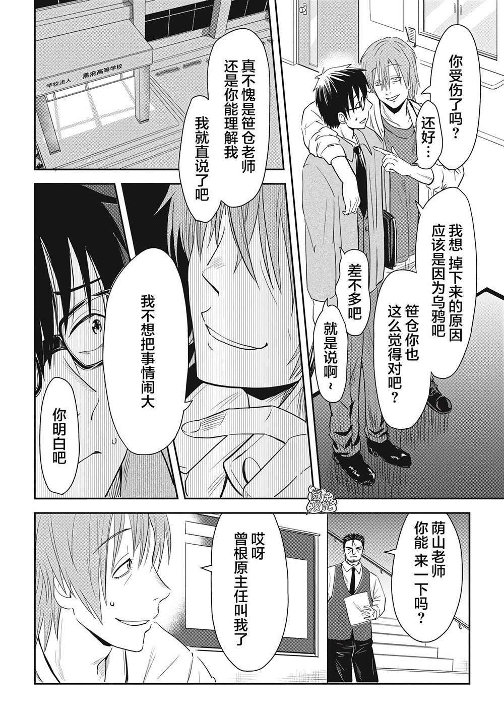 第4话