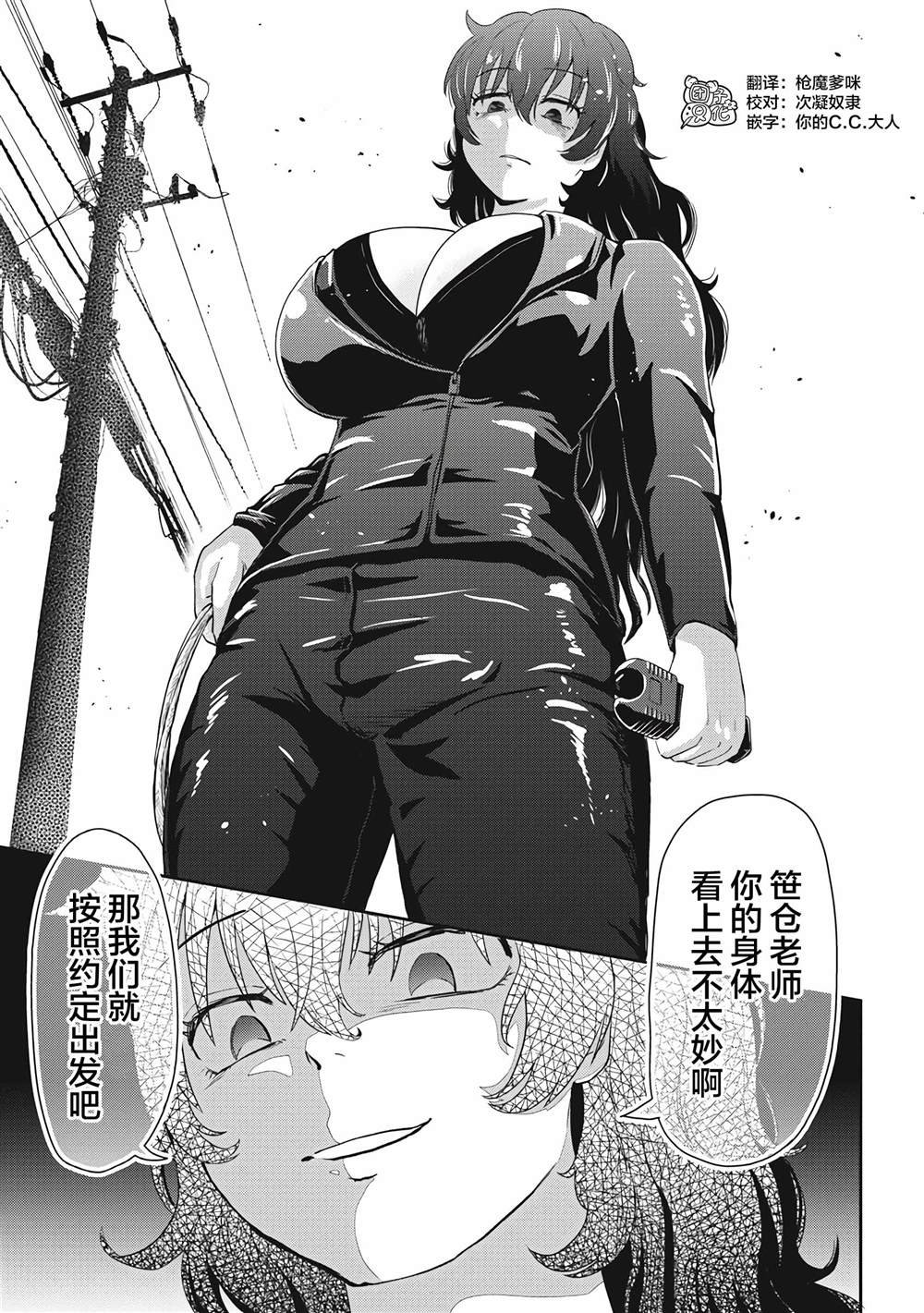 第4话