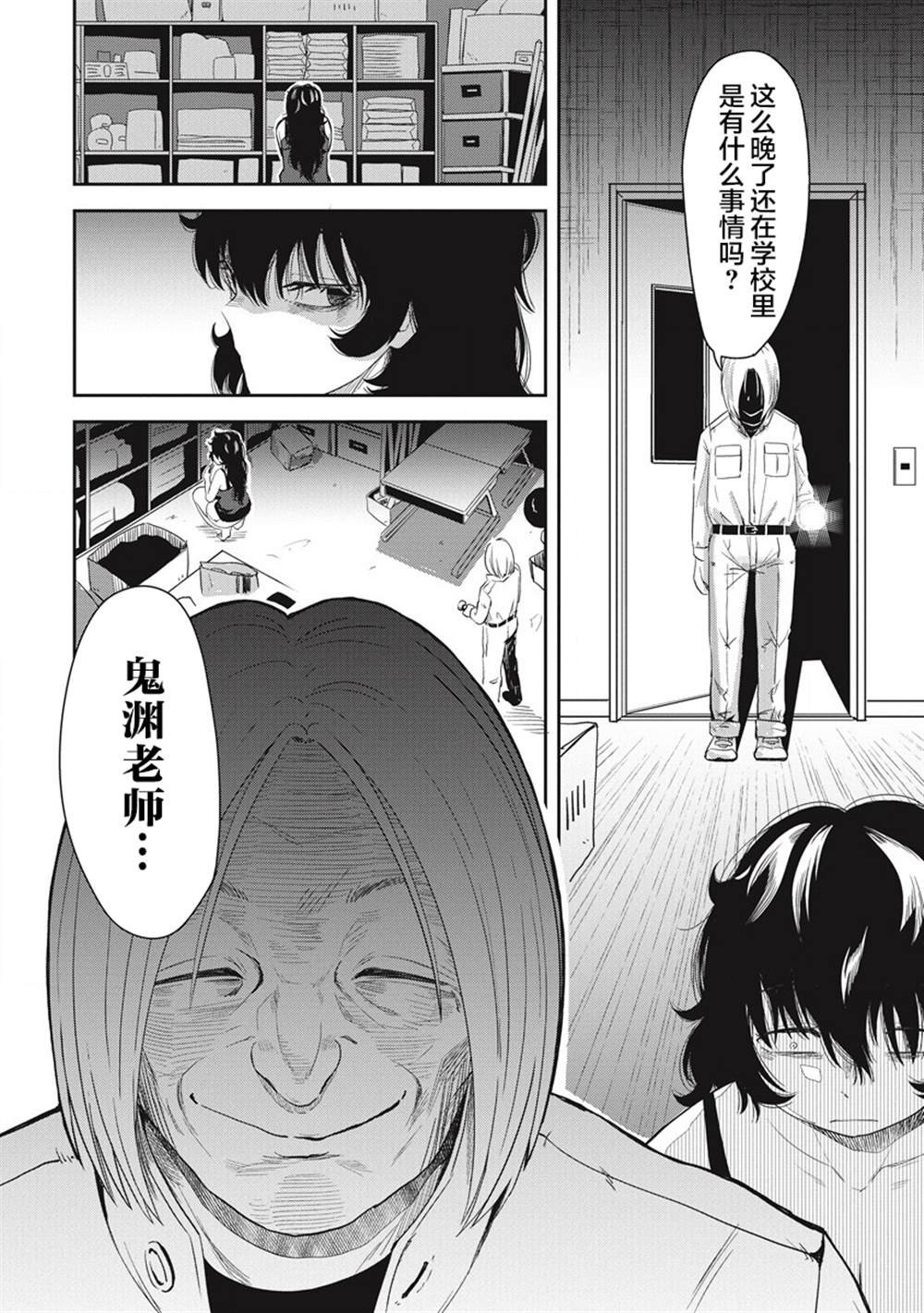 第6话