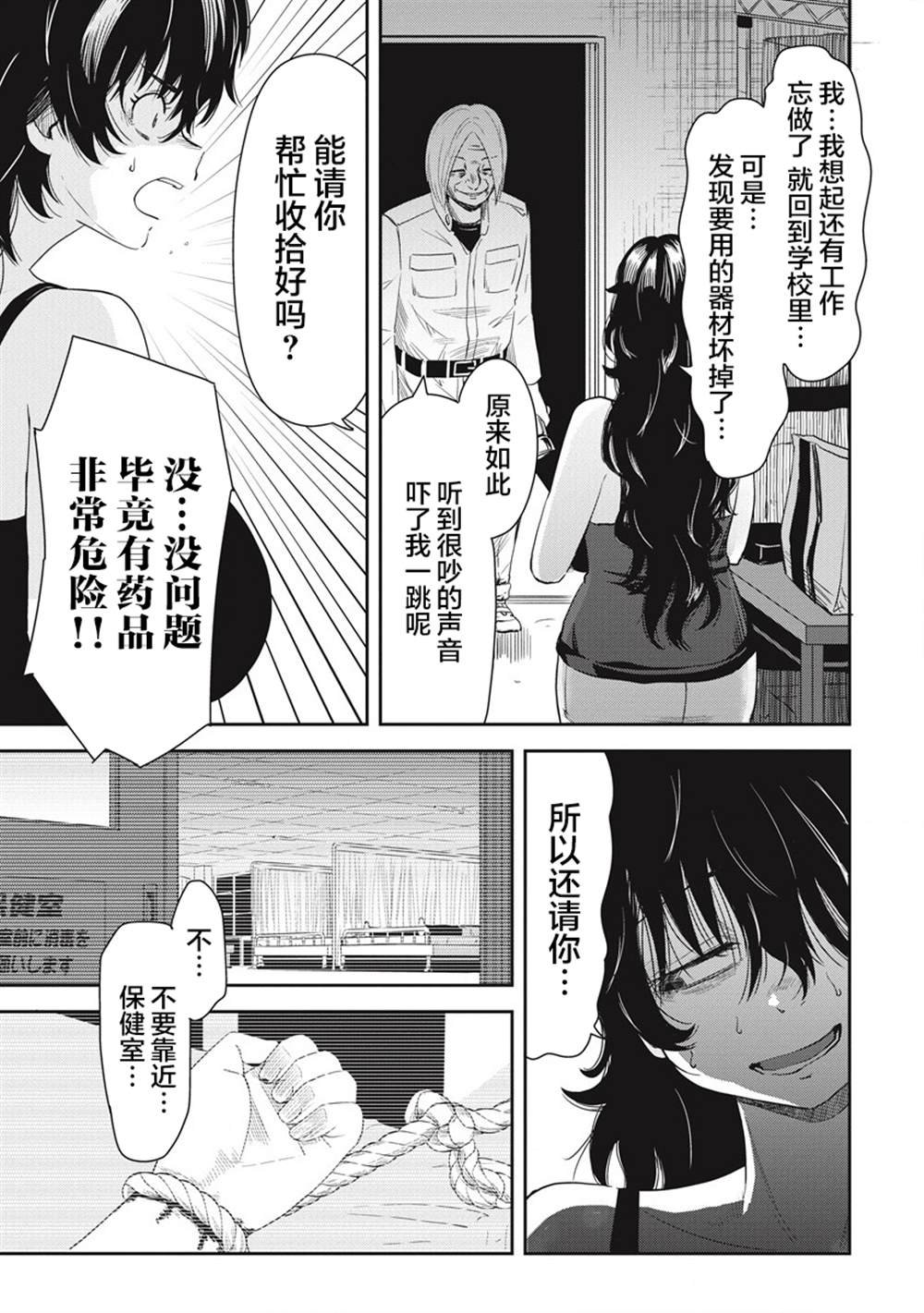 第6话