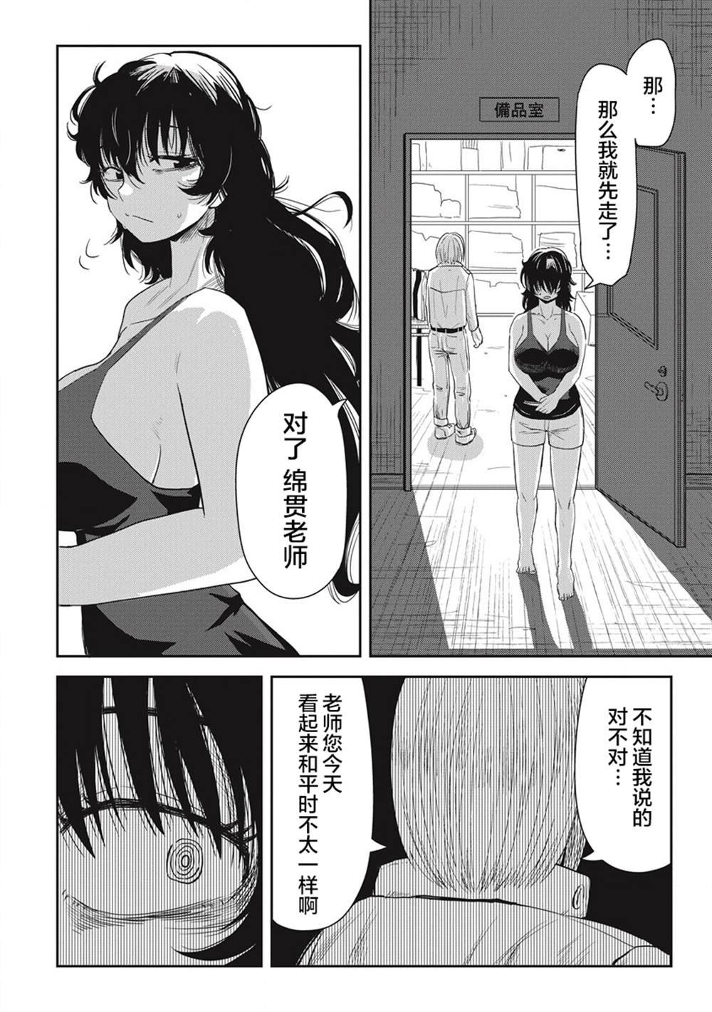 第6话