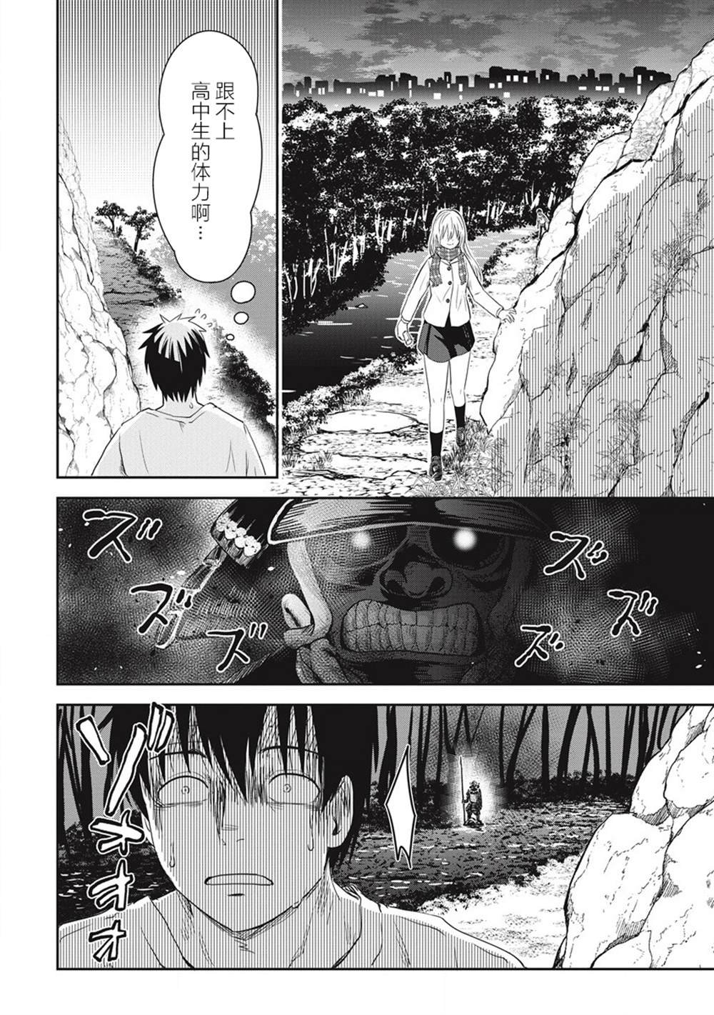 第6话