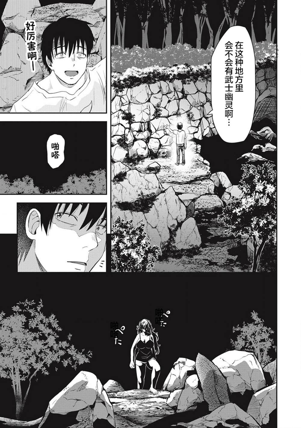 第6话