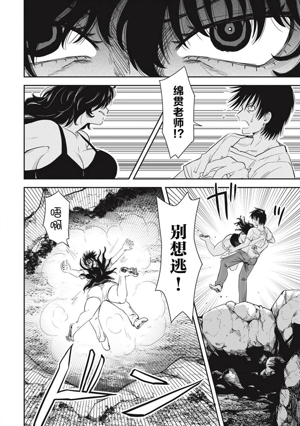 第6话