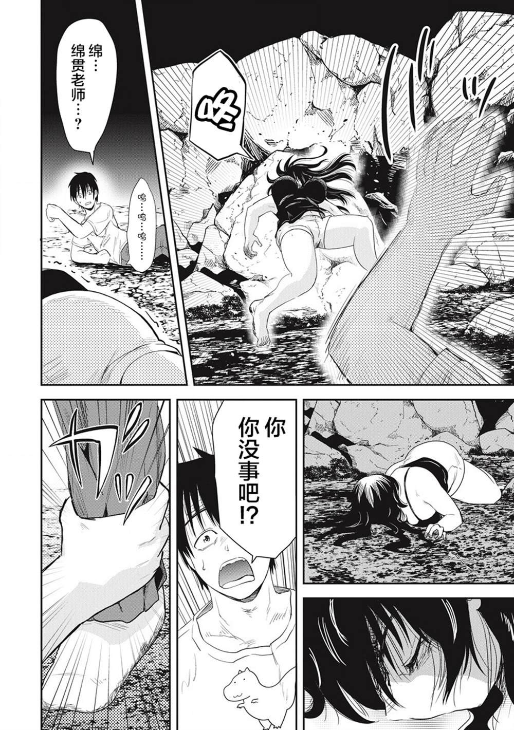第6话